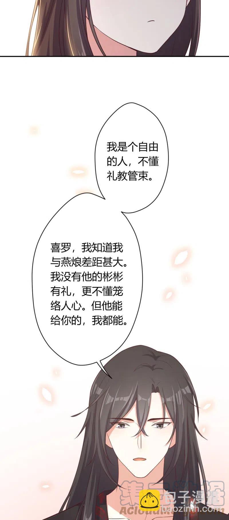 第92话 迷乱深情22