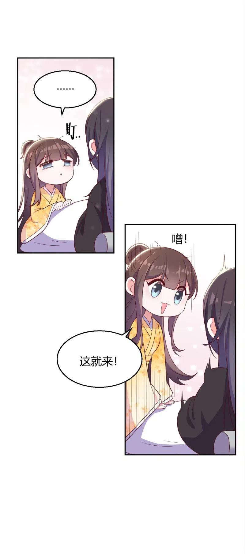 第92话 迷乱深情9