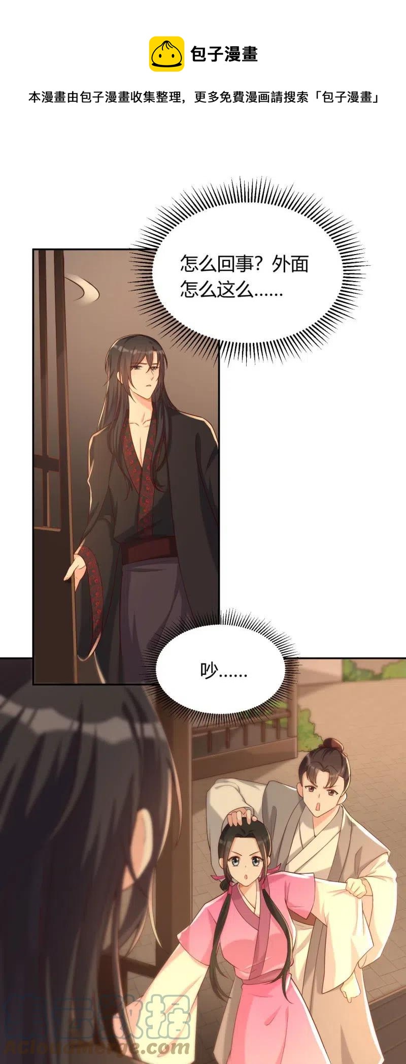第93话 左右推脱10