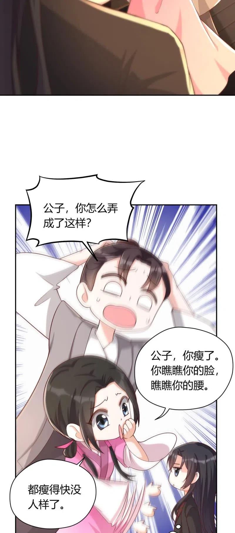第93话 左右推脱11