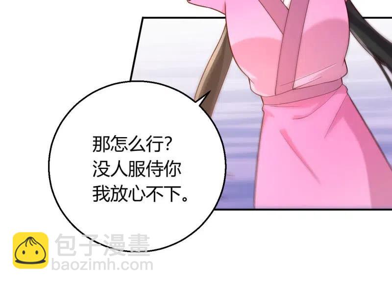 第93话 左右推脱15