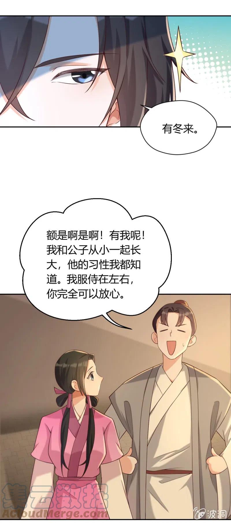 第93话 左右推脱16