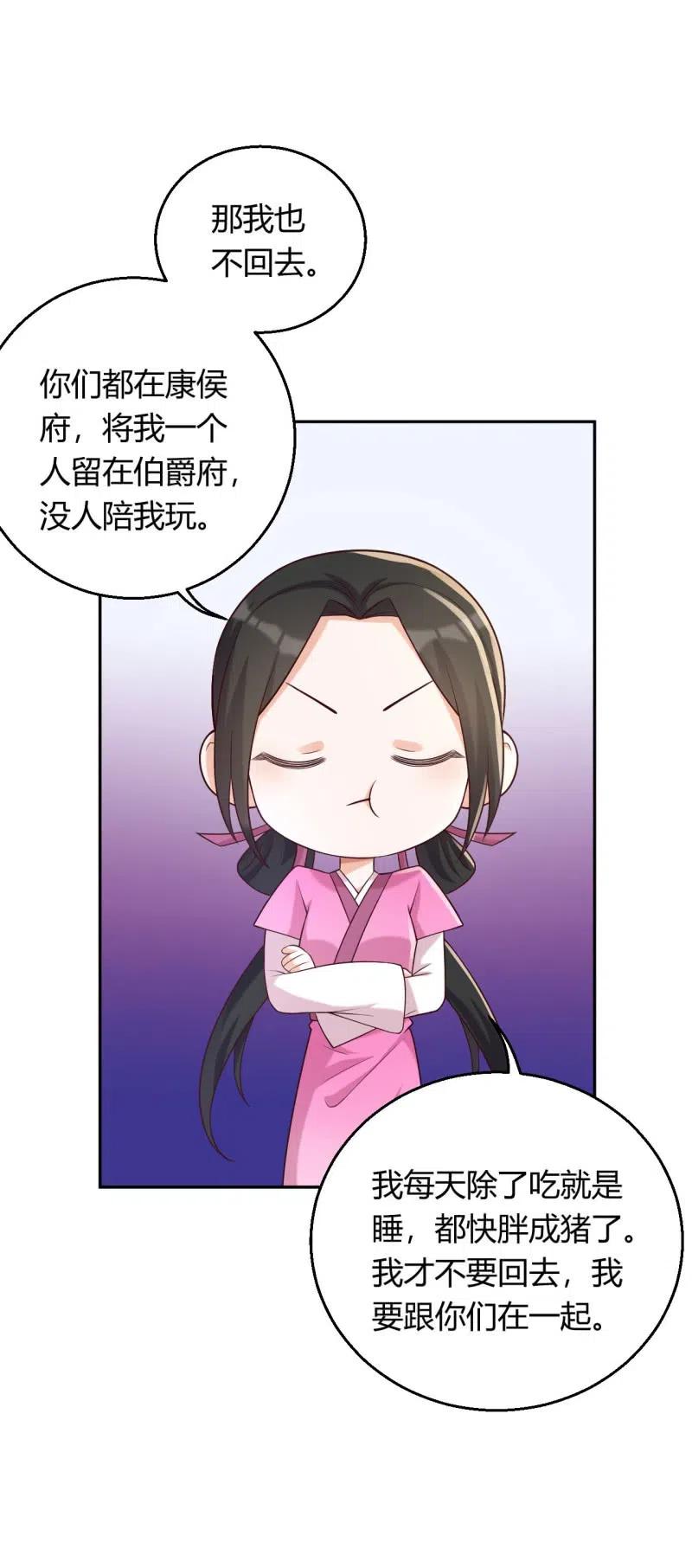 第93话 左右推脱17