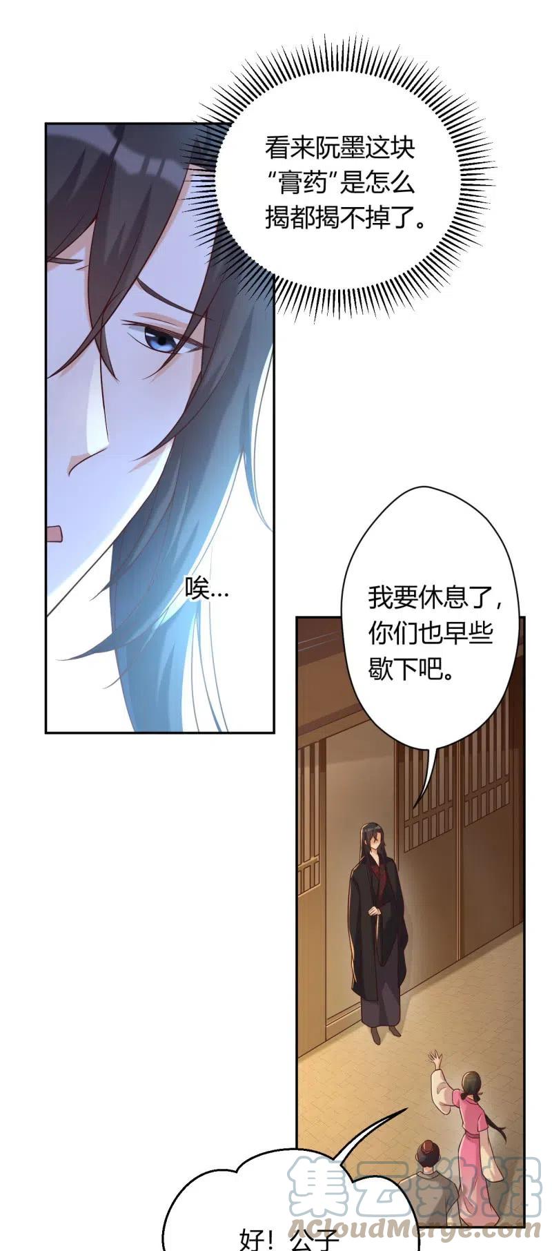 第93话 左右推脱18