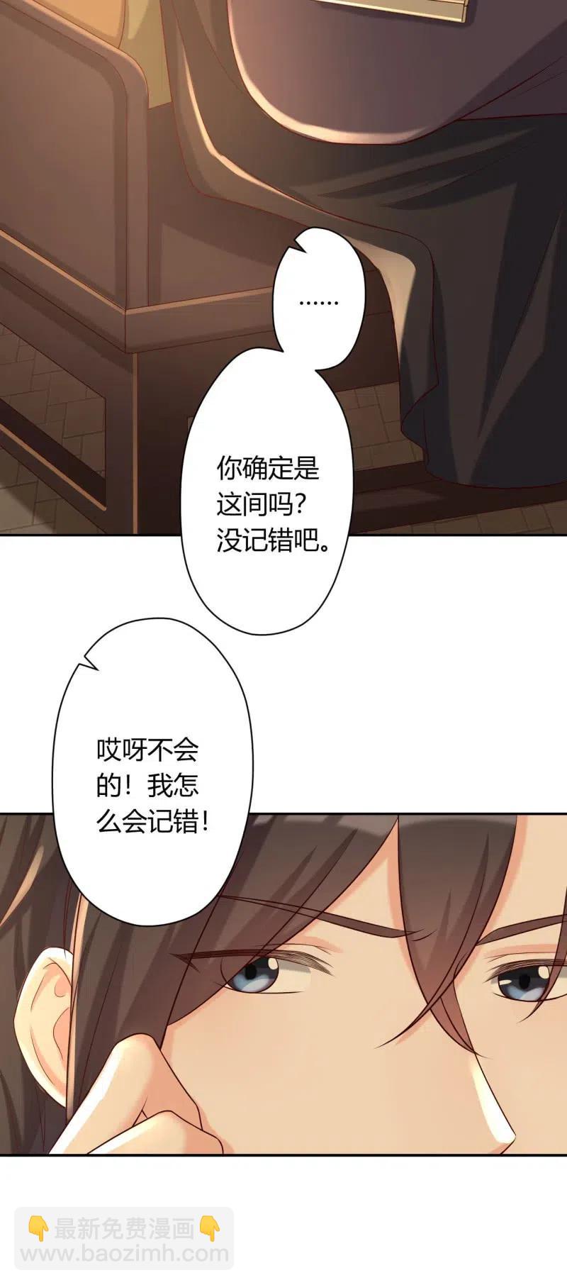 第93话 左右推脱9