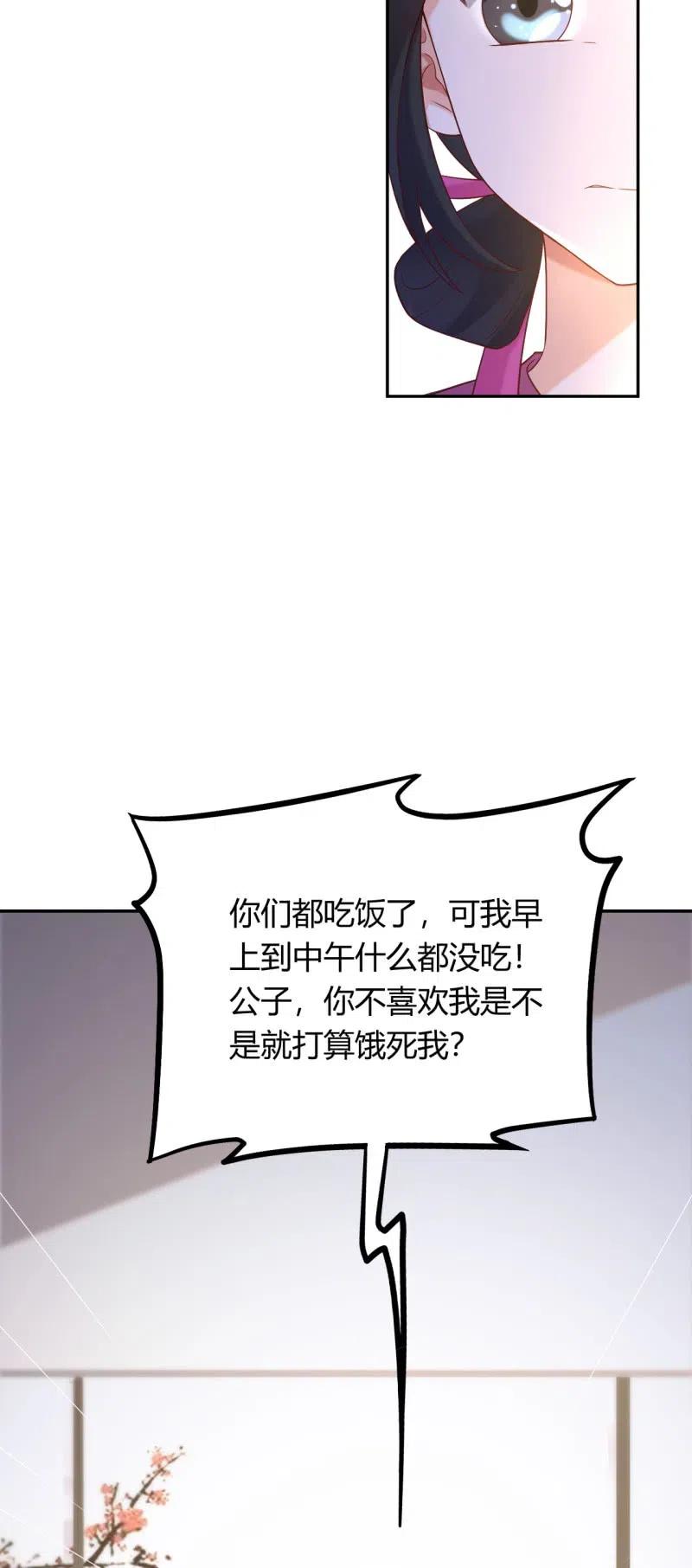 第94话 无关情爱11