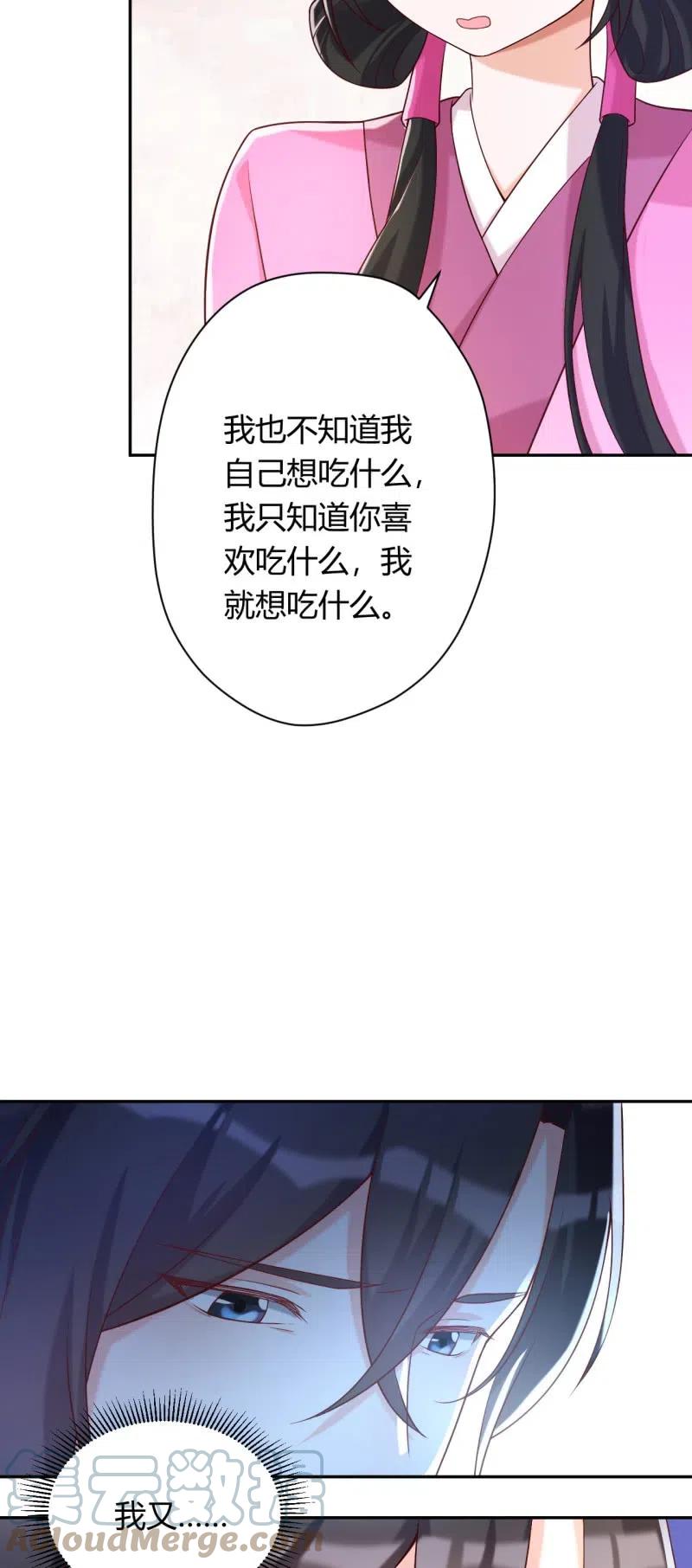 第94话 无关情爱14