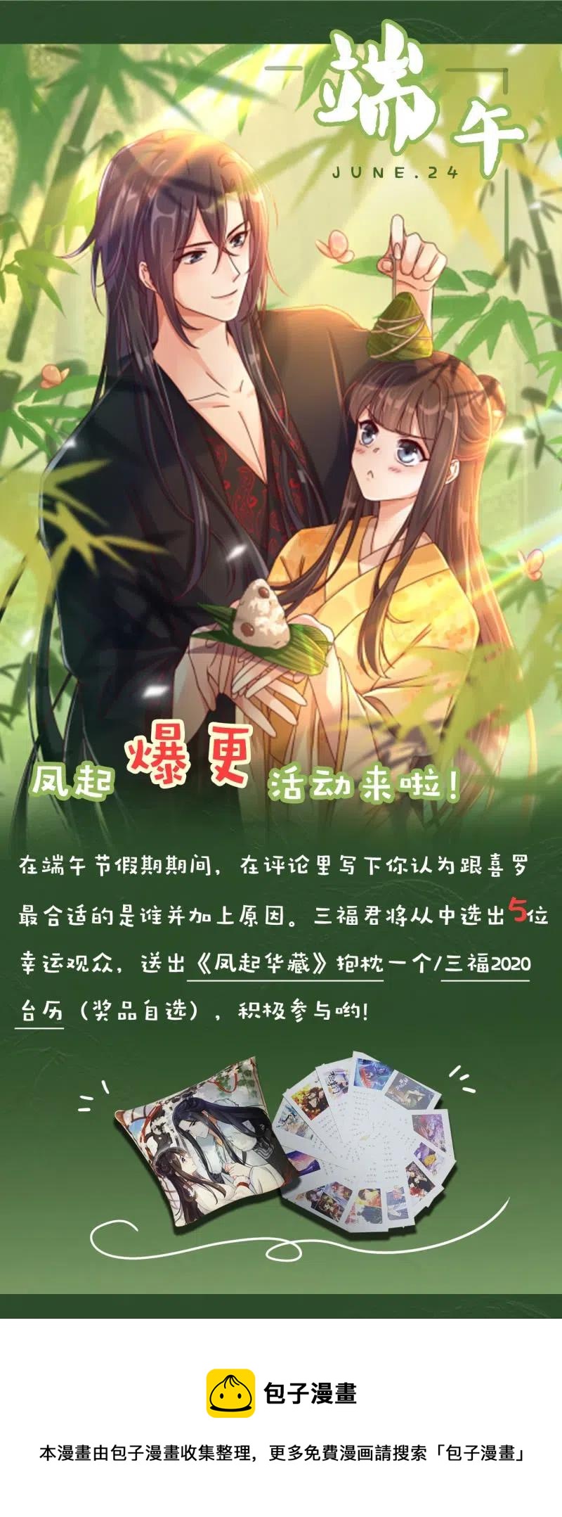 第94话 无关情爱25