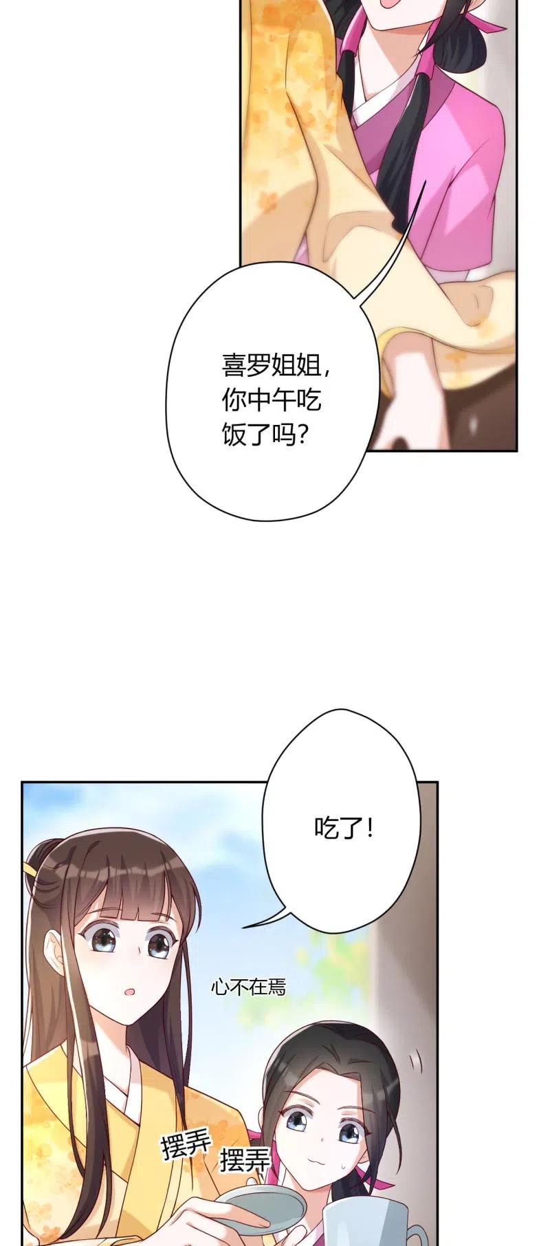 第94话 无关情爱3