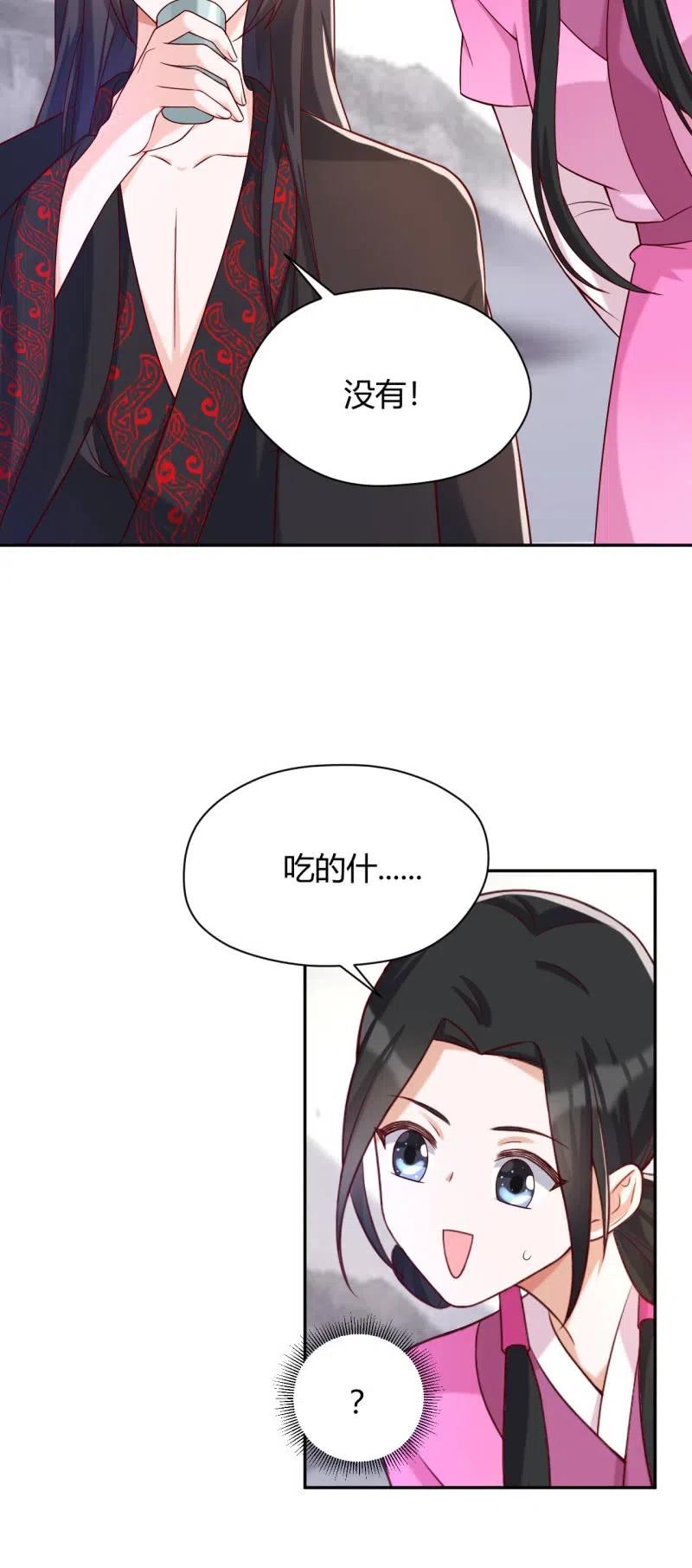 第94话 无关情爱7