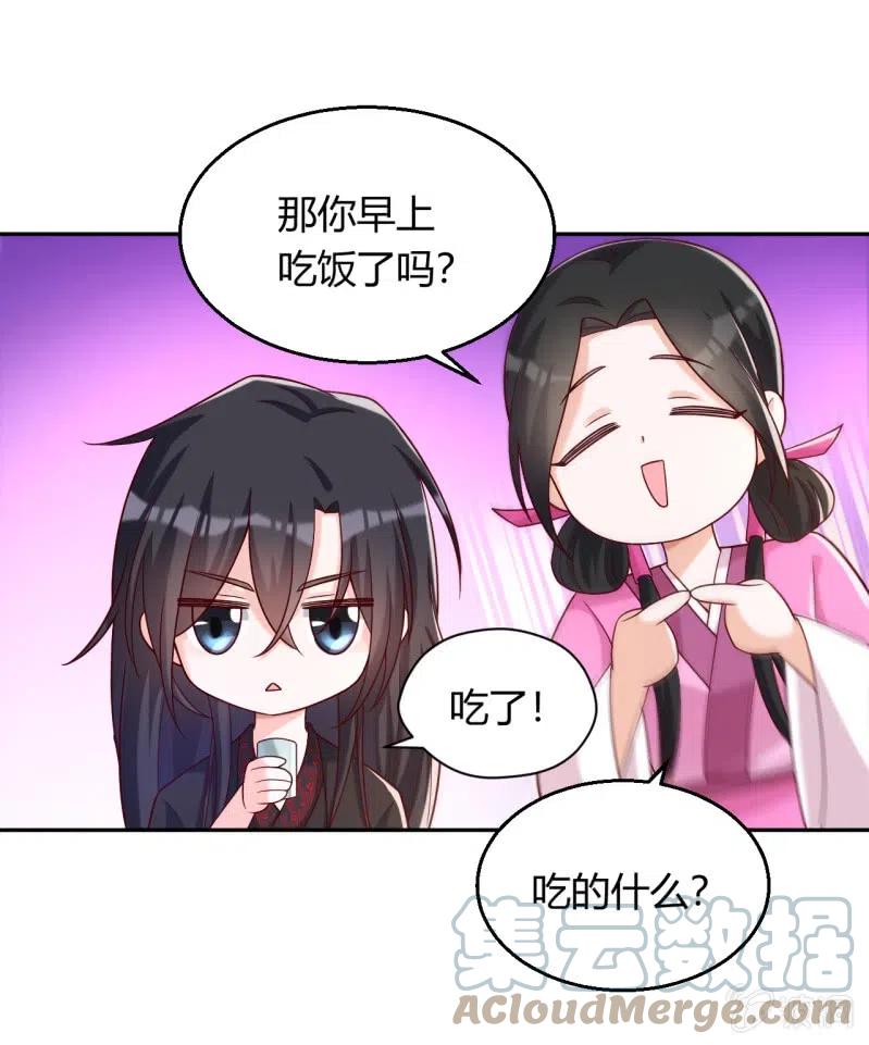 第94话 无关情爱8