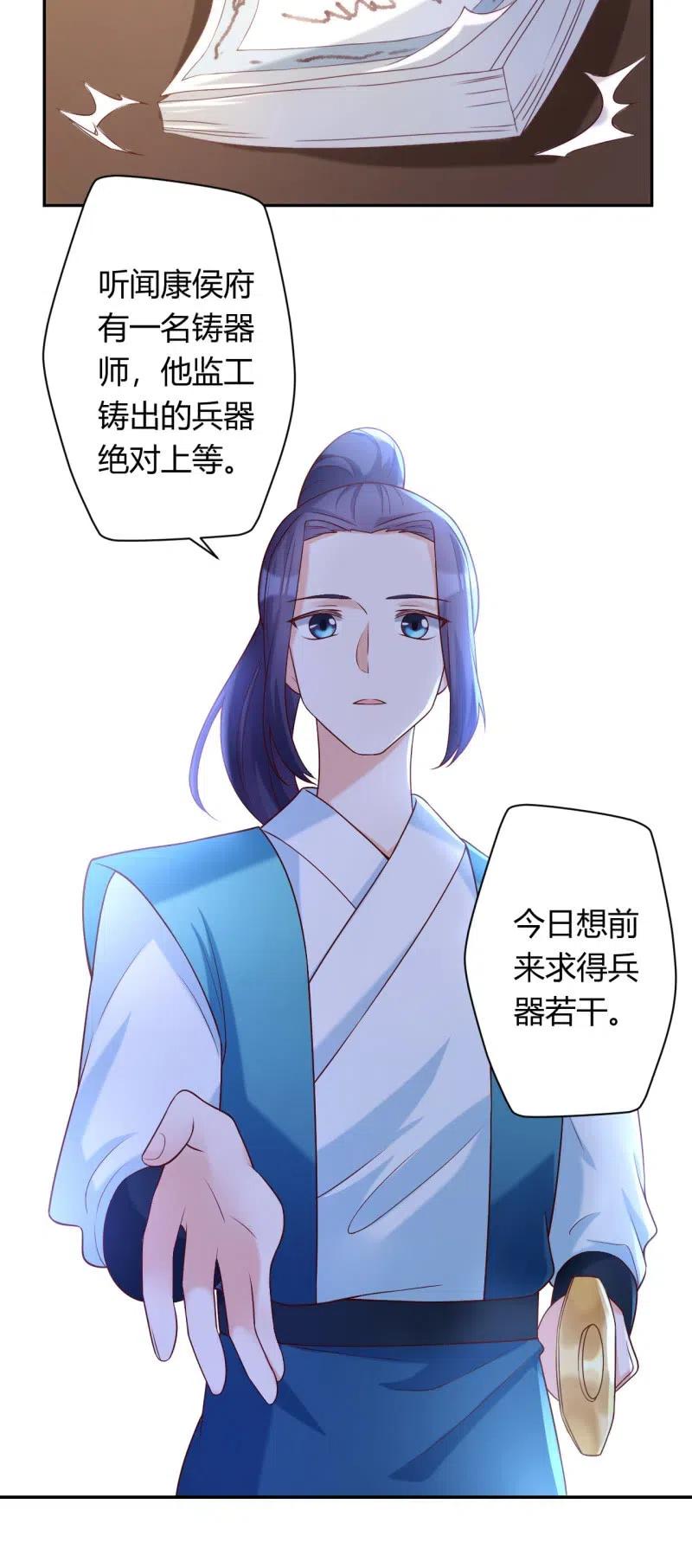 第95话 神秘买主11