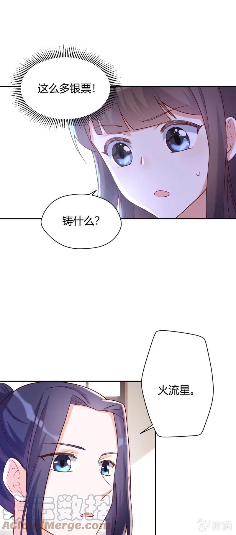 第95话 神秘买主12
