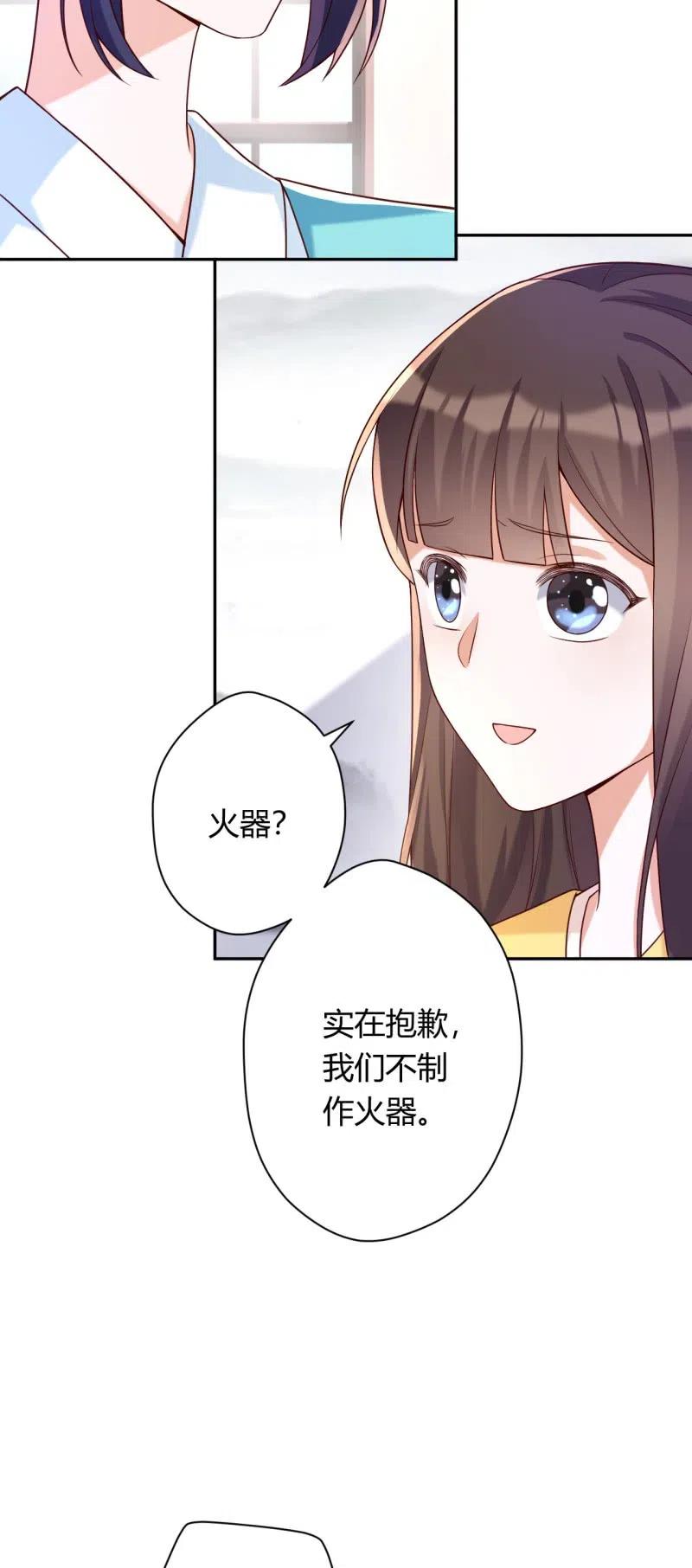第95话 神秘买主13
