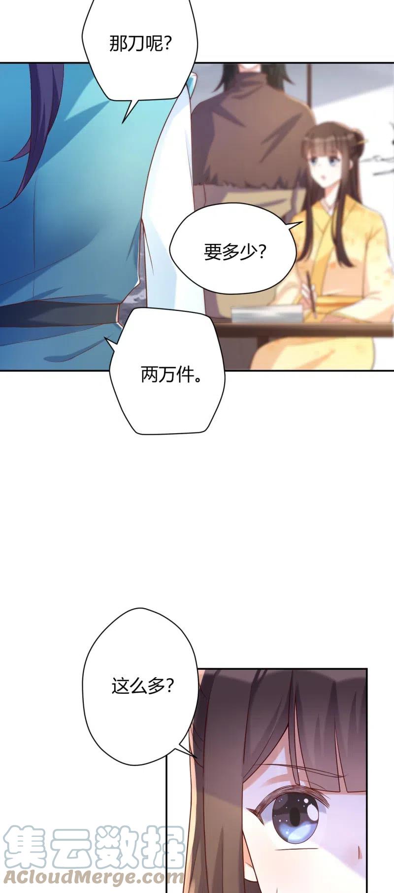 第95话 神秘买主14