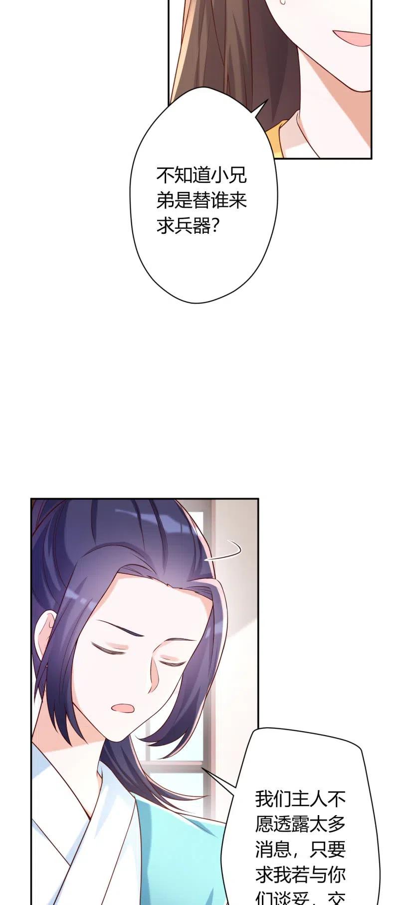 第95话 神秘买主15
