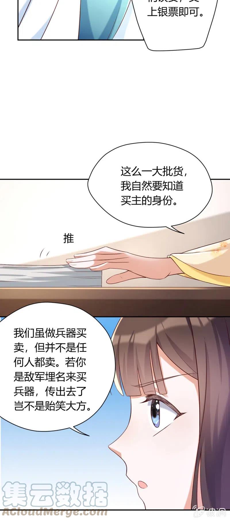 第95话 神秘买主16