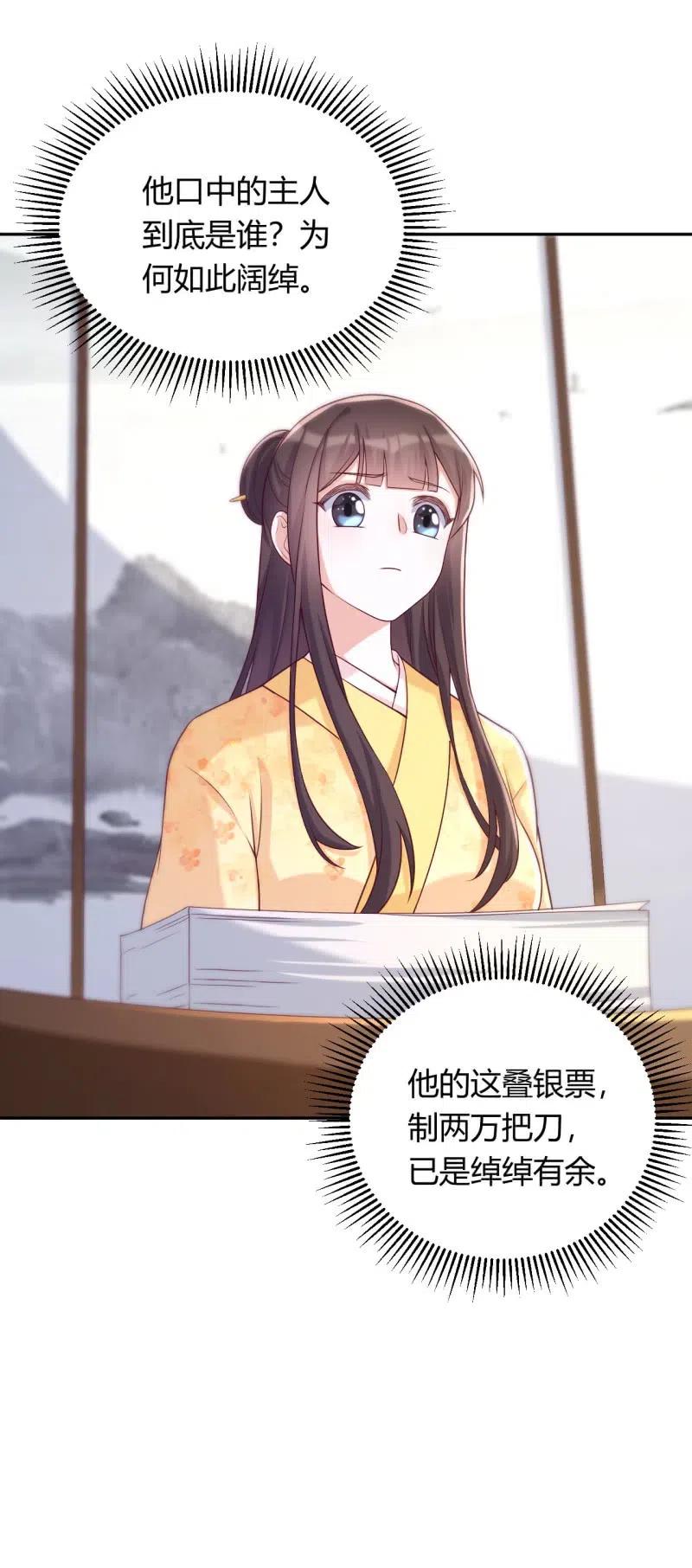 第95话 神秘买主19
