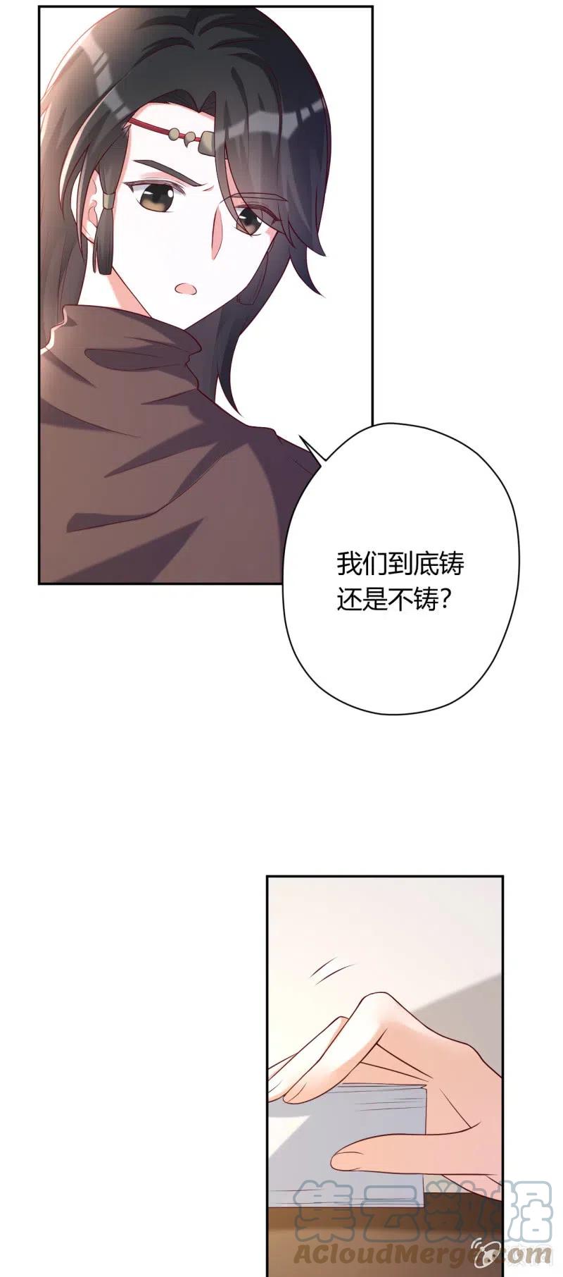 第95话 神秘买主20