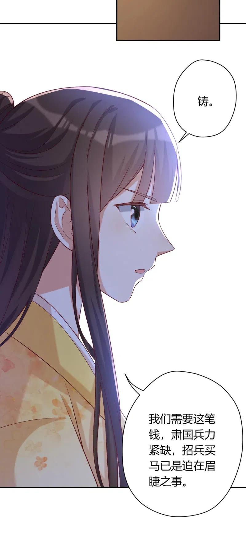 第95话 神秘买主21