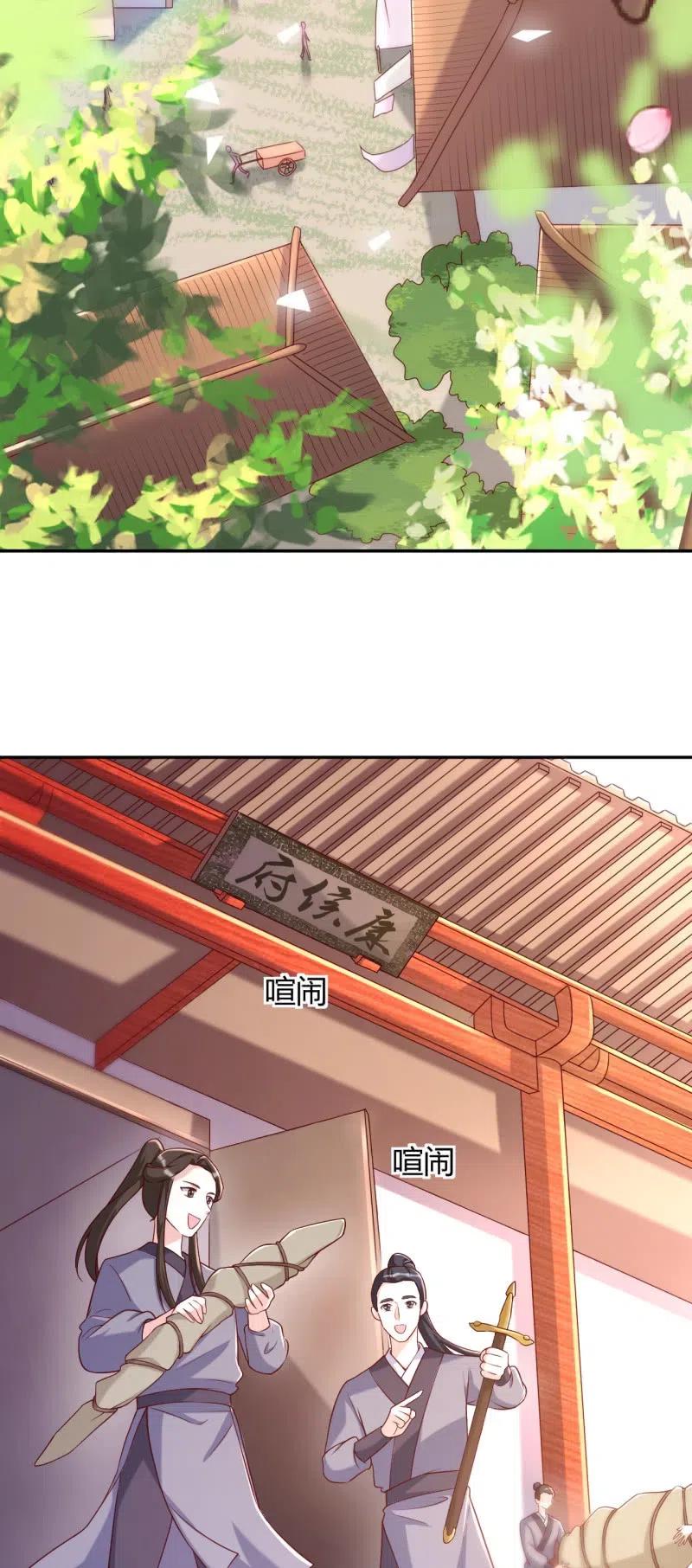 第95话 神秘买主3