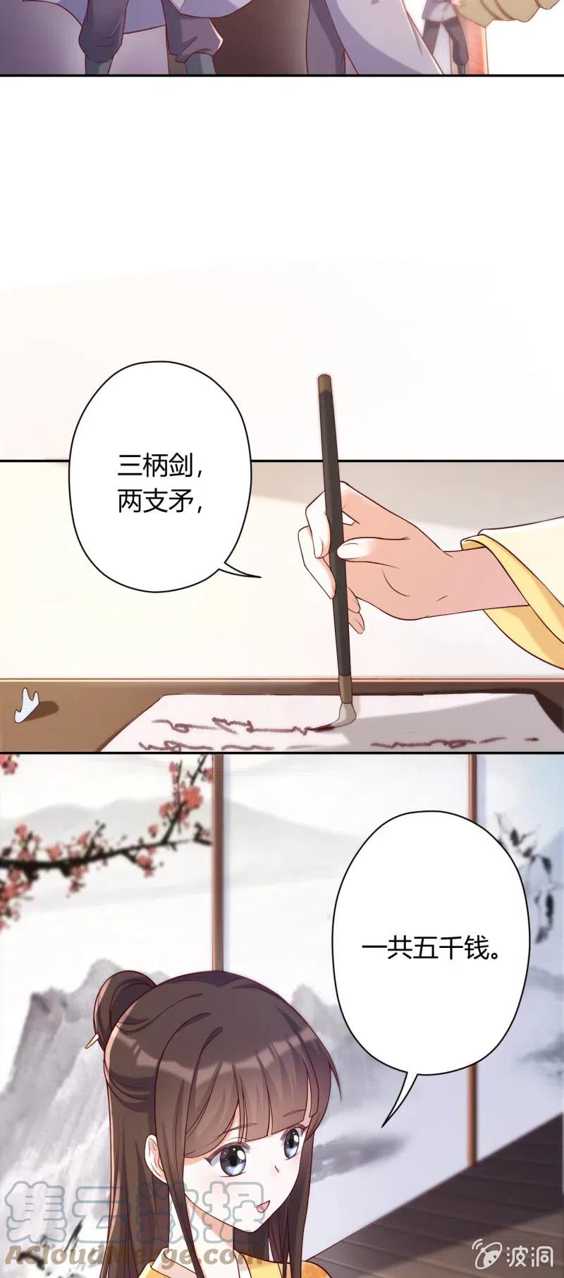第95话 神秘买主4
