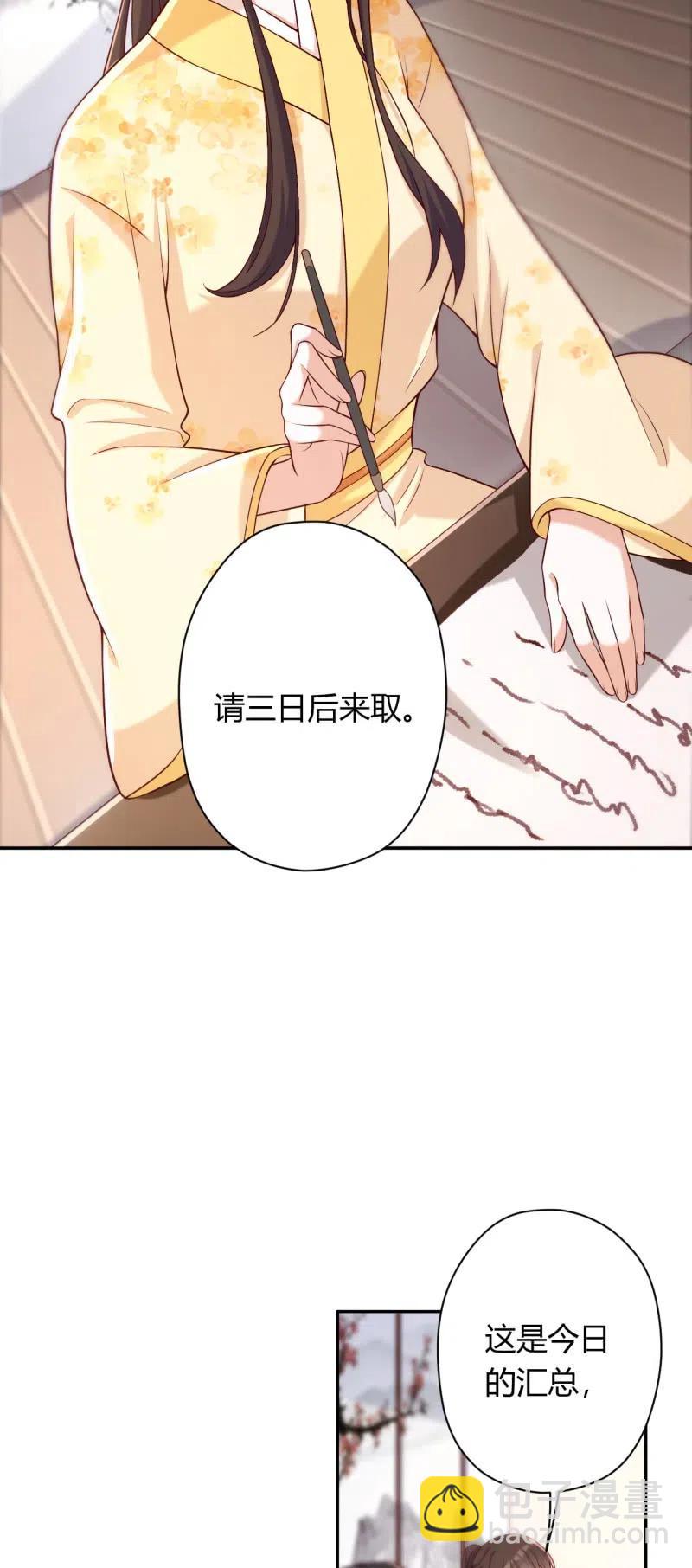 第95话 神秘买主5