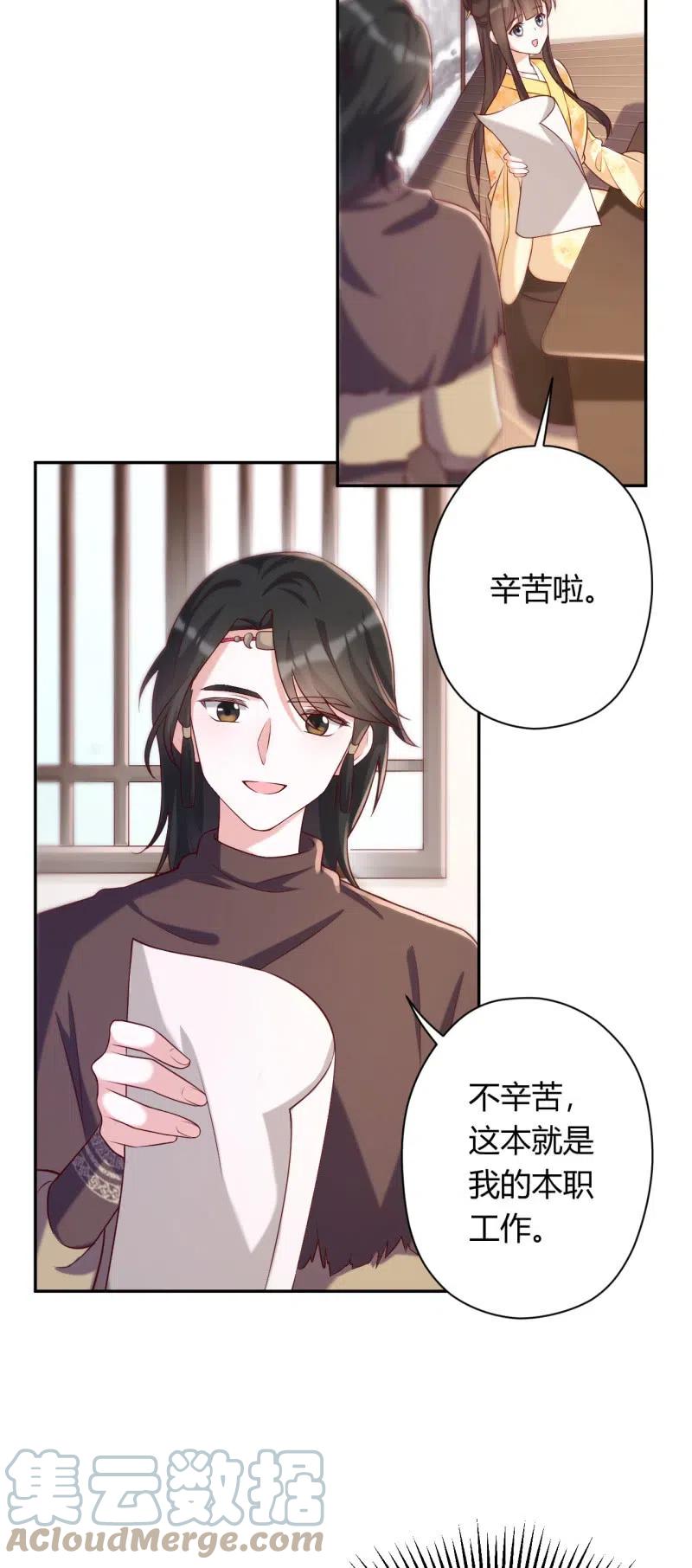 第95话 神秘买主6
