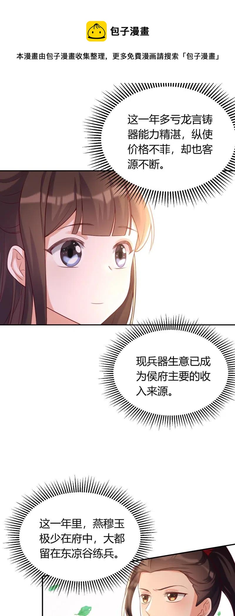 第95话 神秘买主7
