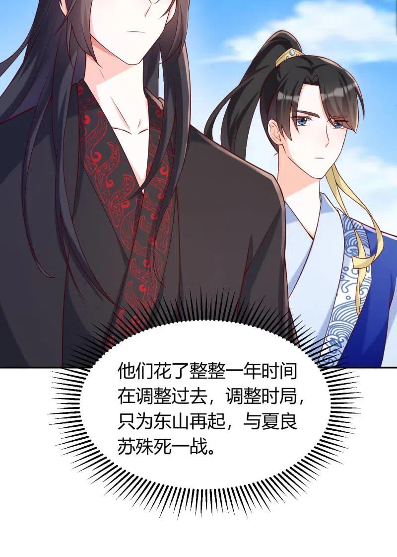 第95话 神秘买主9