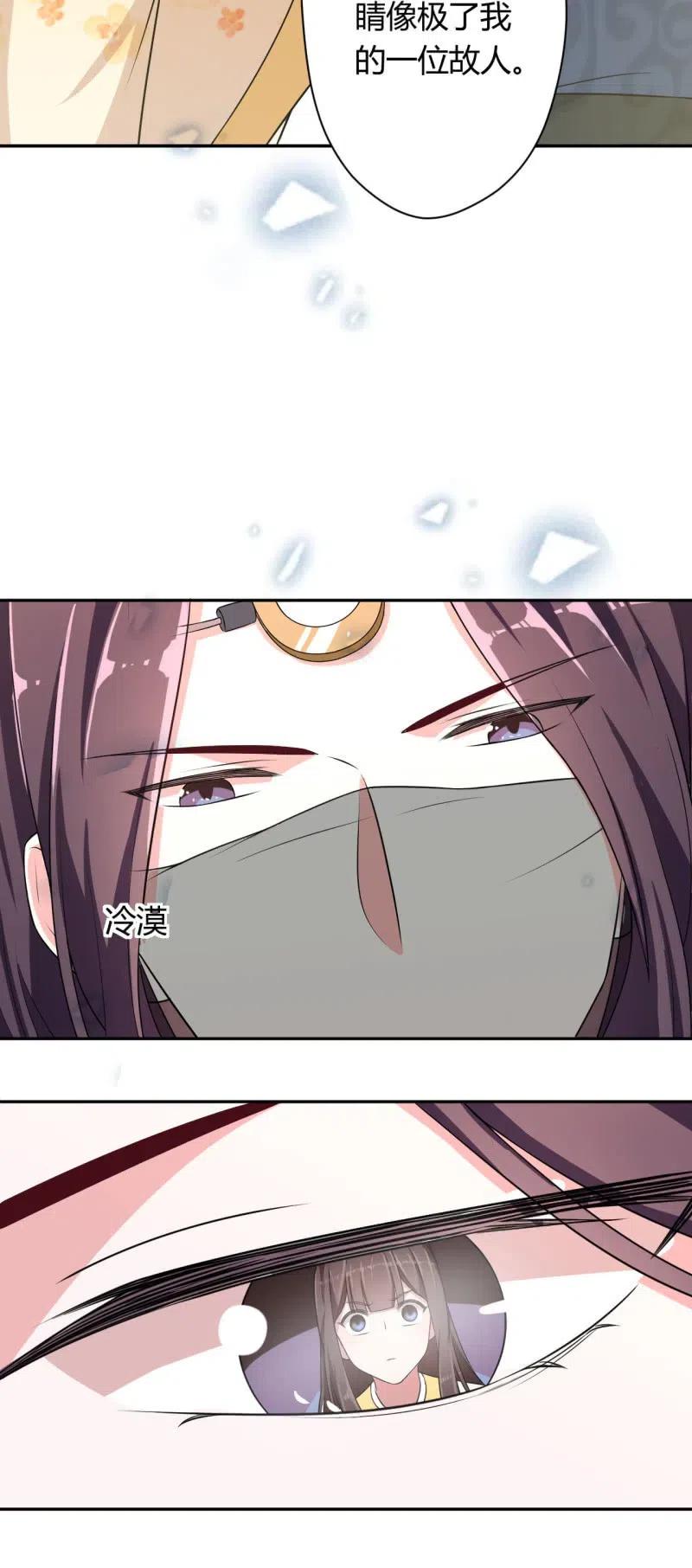 第96话 似是故人来15