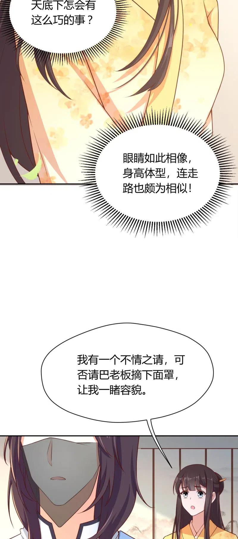 第96话 似是故人来21