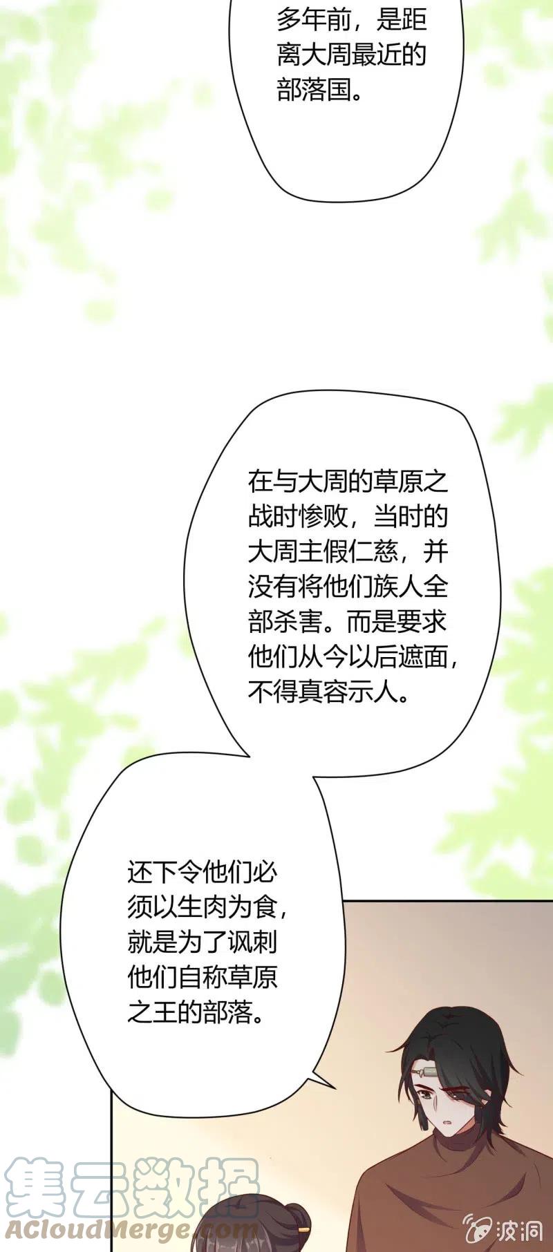 第96话 似是故人来24