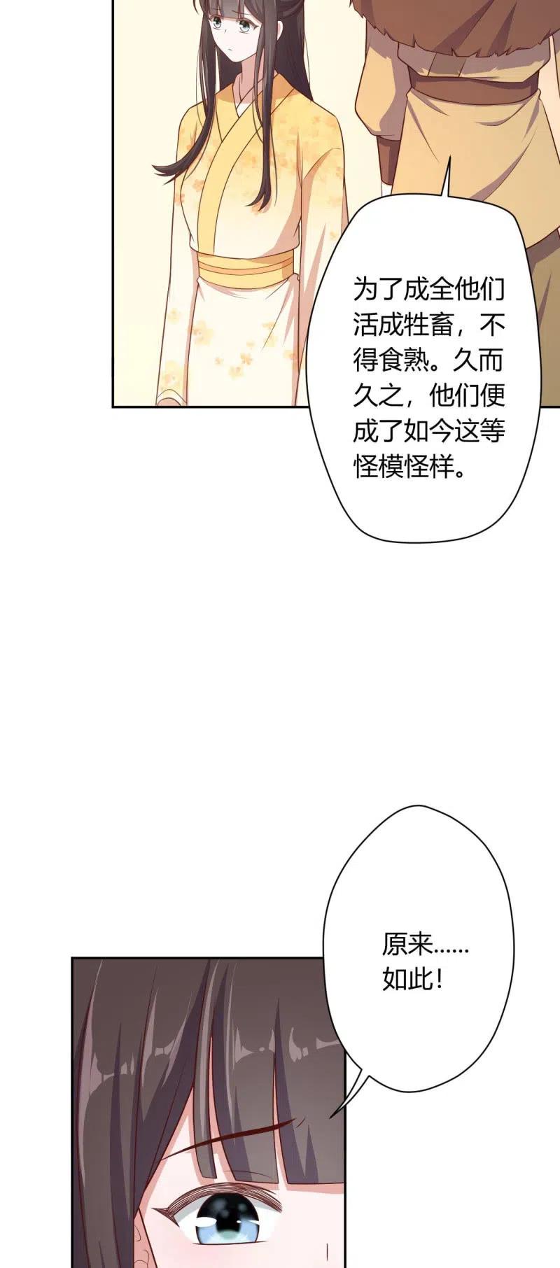 第96话 似是故人来25