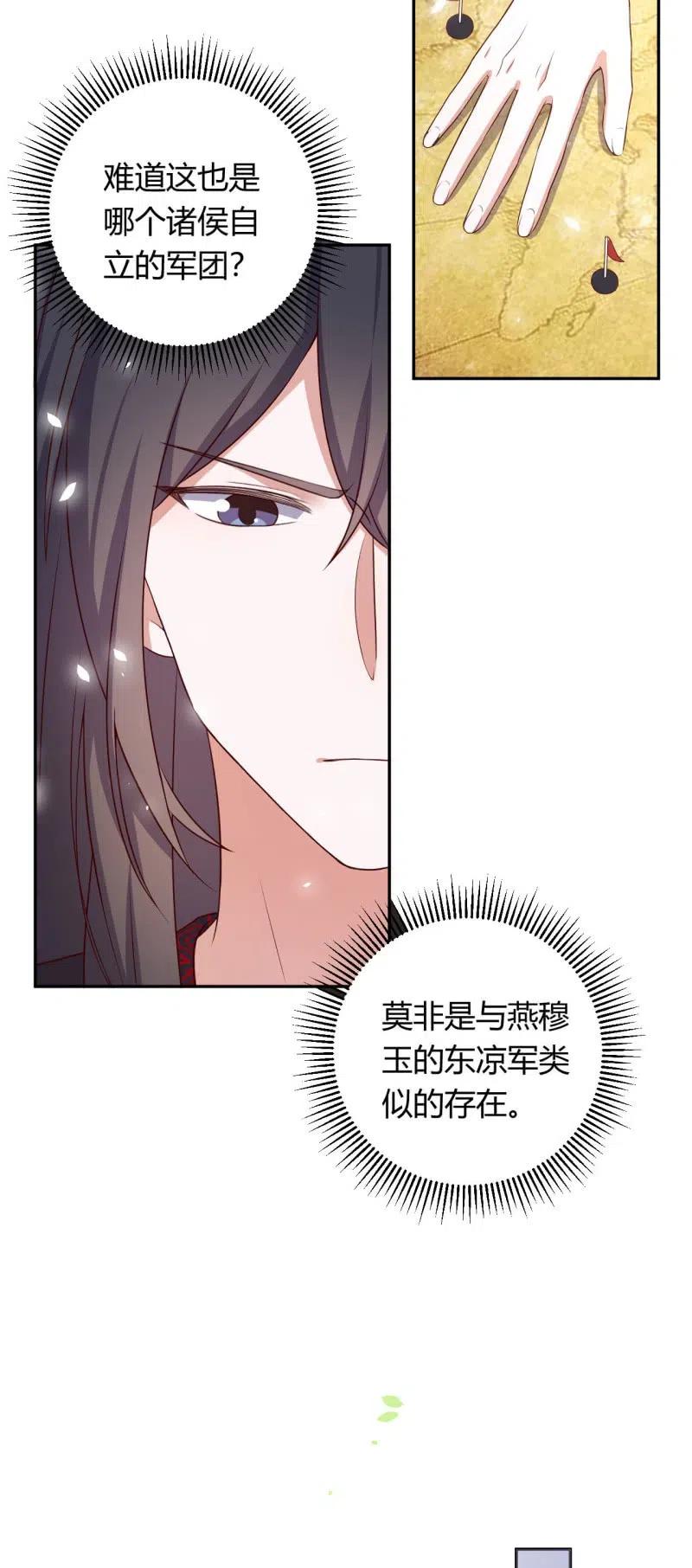 第96话 似是故人来7