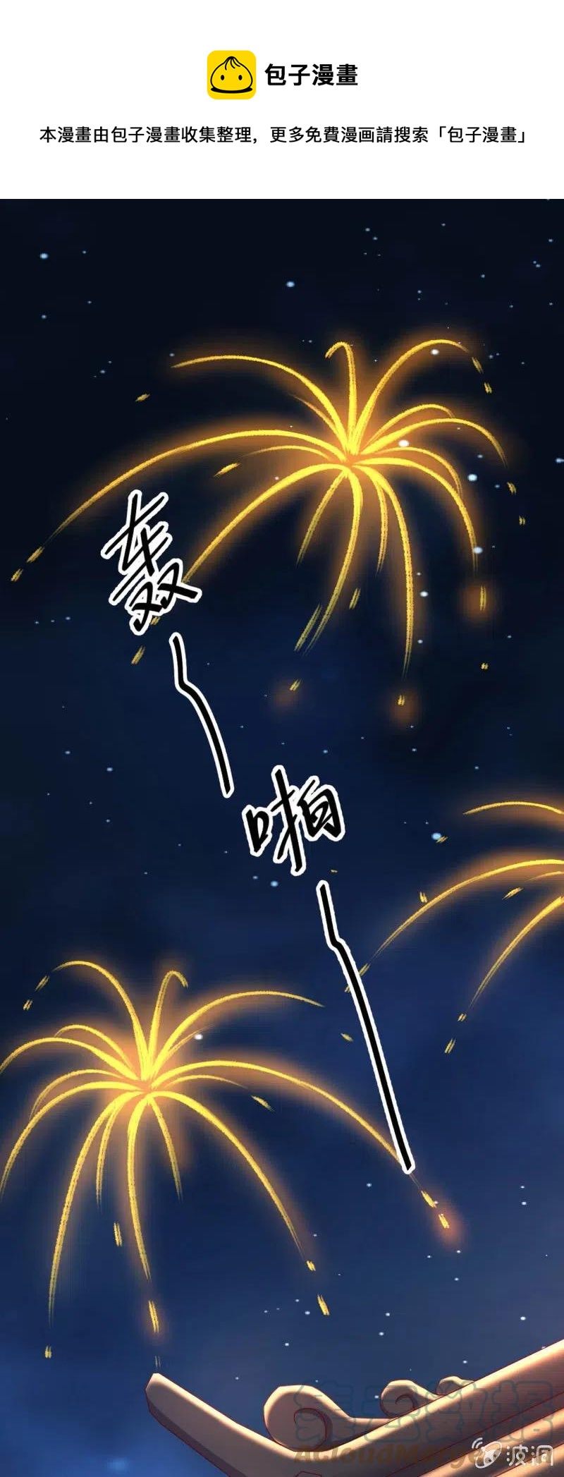 第97话 结下仇怨0