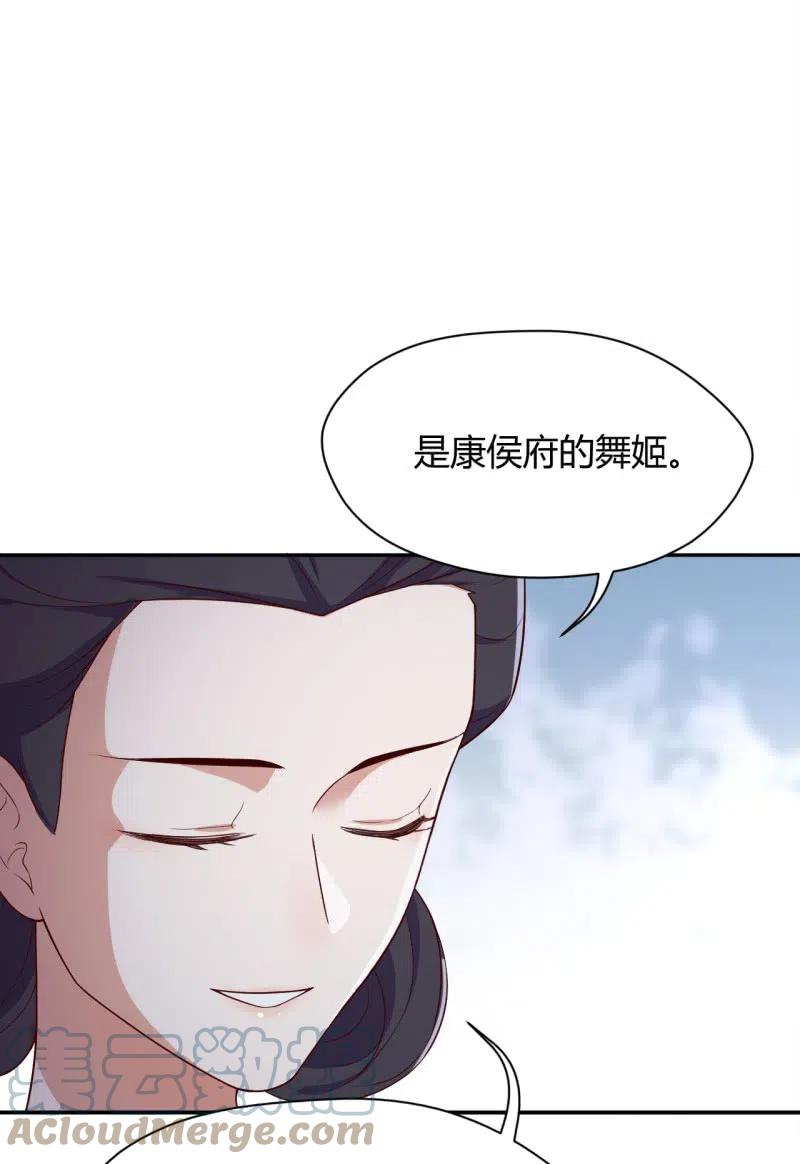 第97话 结下仇怨14