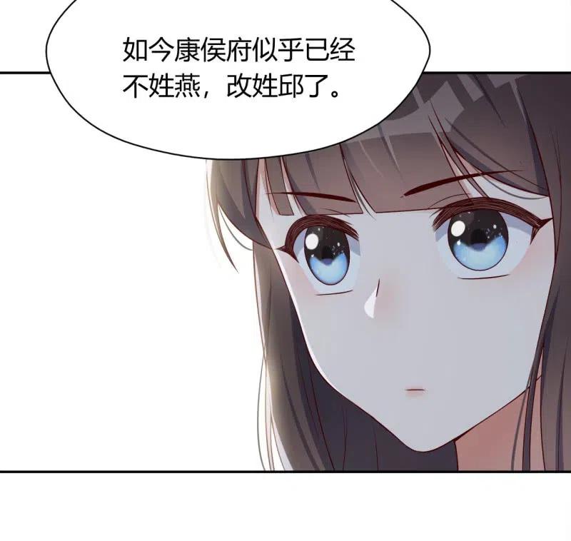 第97话 结下仇怨15