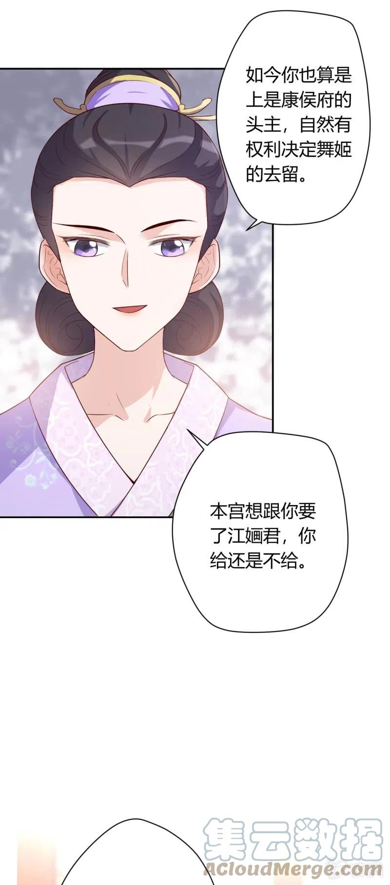 第97话 结下仇怨16