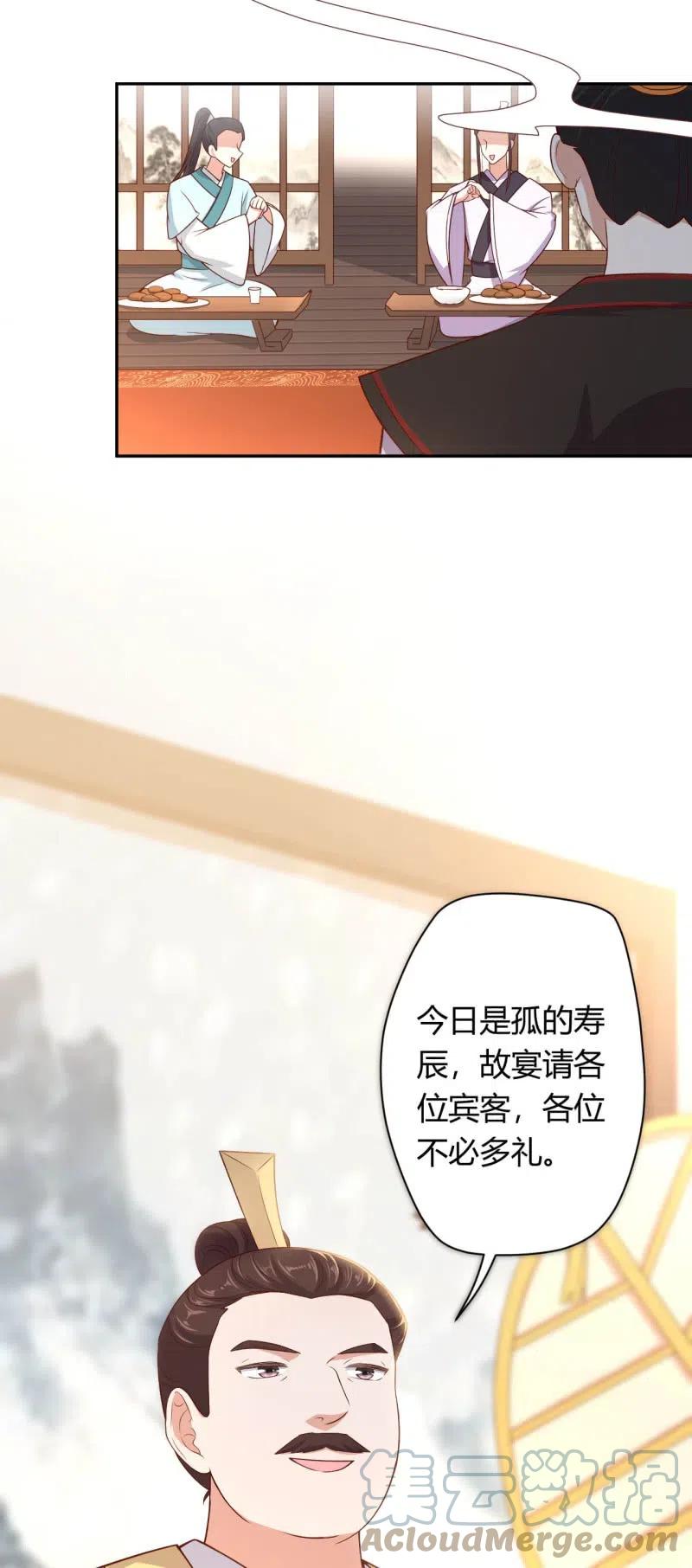第97话 结下仇怨2