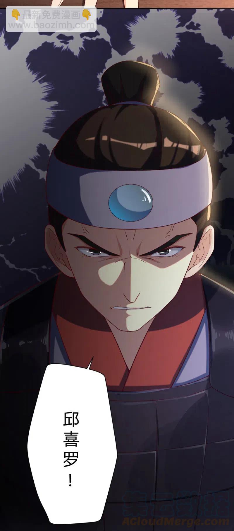 第97话 结下仇怨22