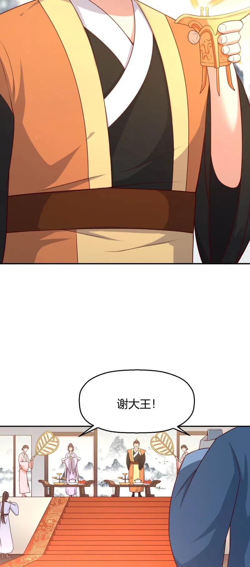 第97话 结下仇怨3