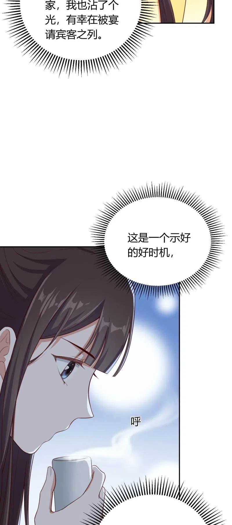 第97话 结下仇怨5