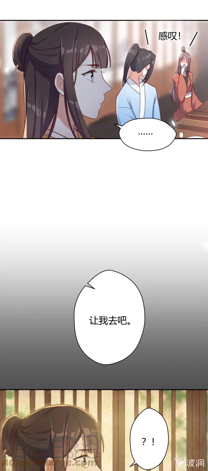 第97话 结下仇怨8