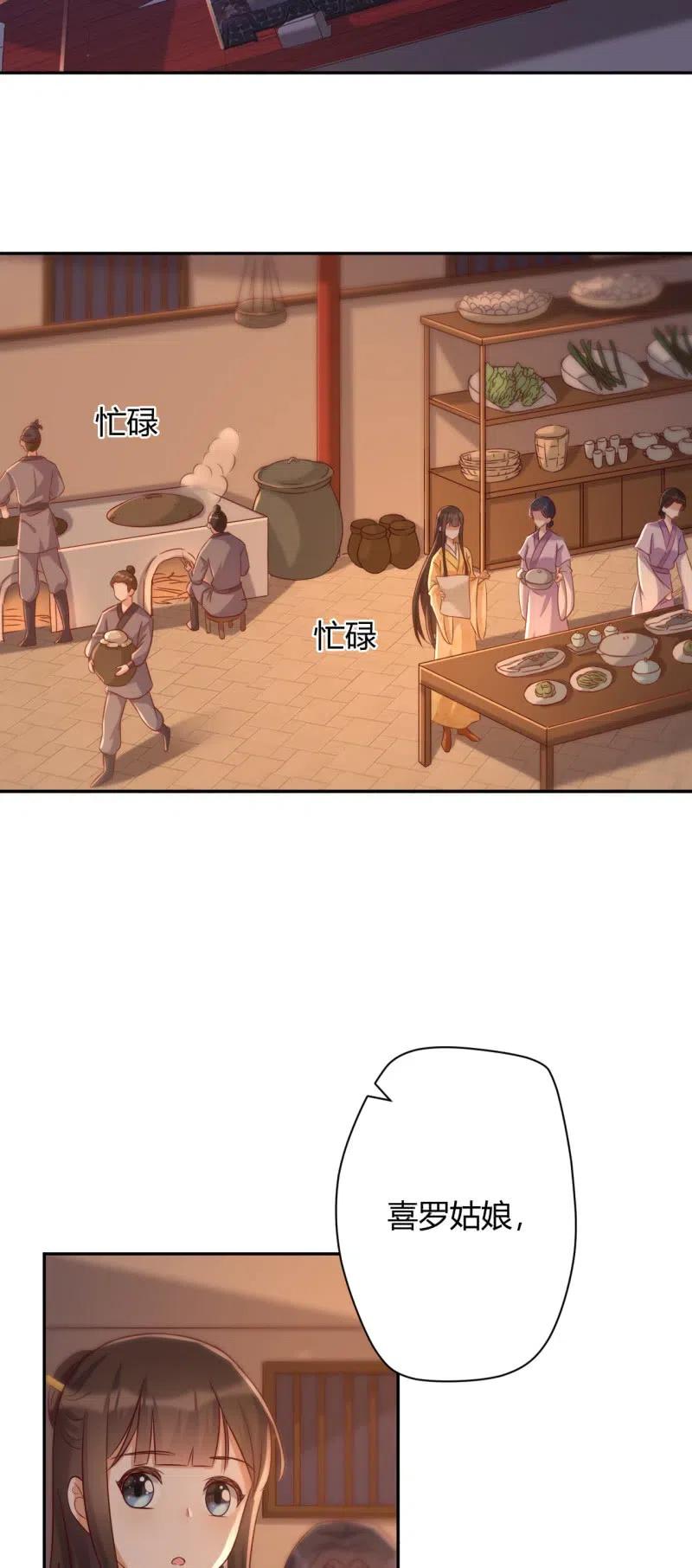 第98话 擅闯侯府1