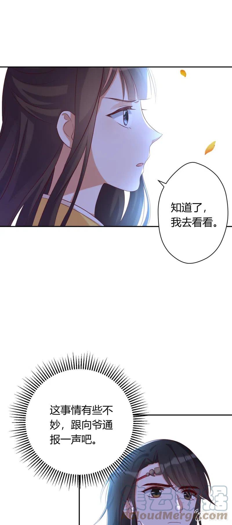 第98话 擅闯侯府12