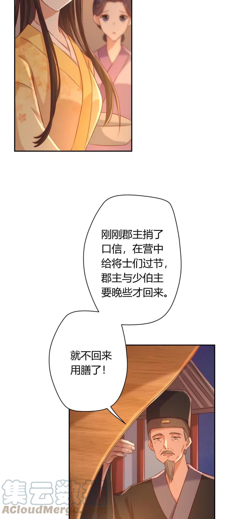 第98话 擅闯侯府2