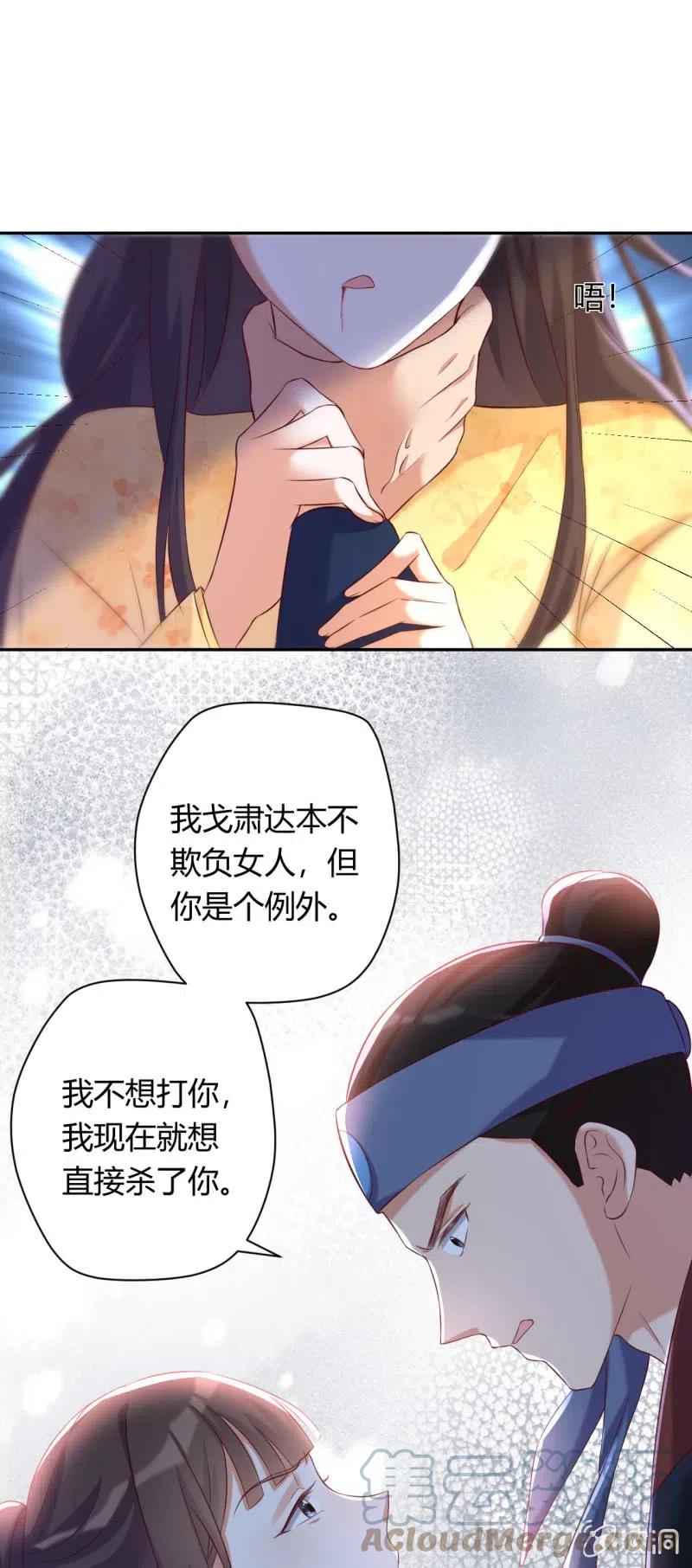 第98话 擅闯侯府20