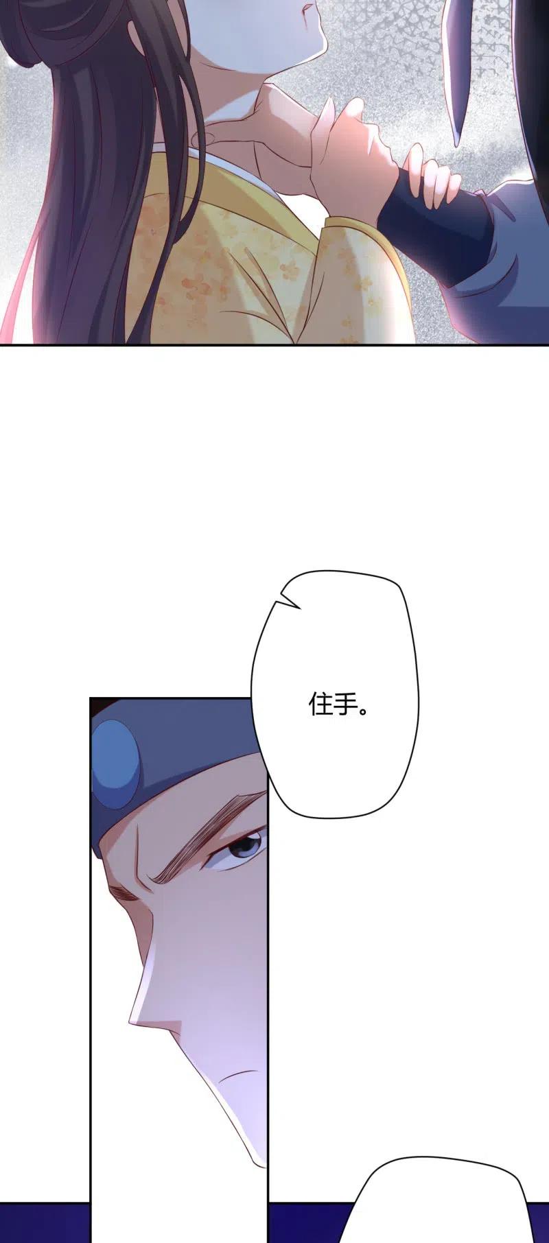 第98话 擅闯侯府21