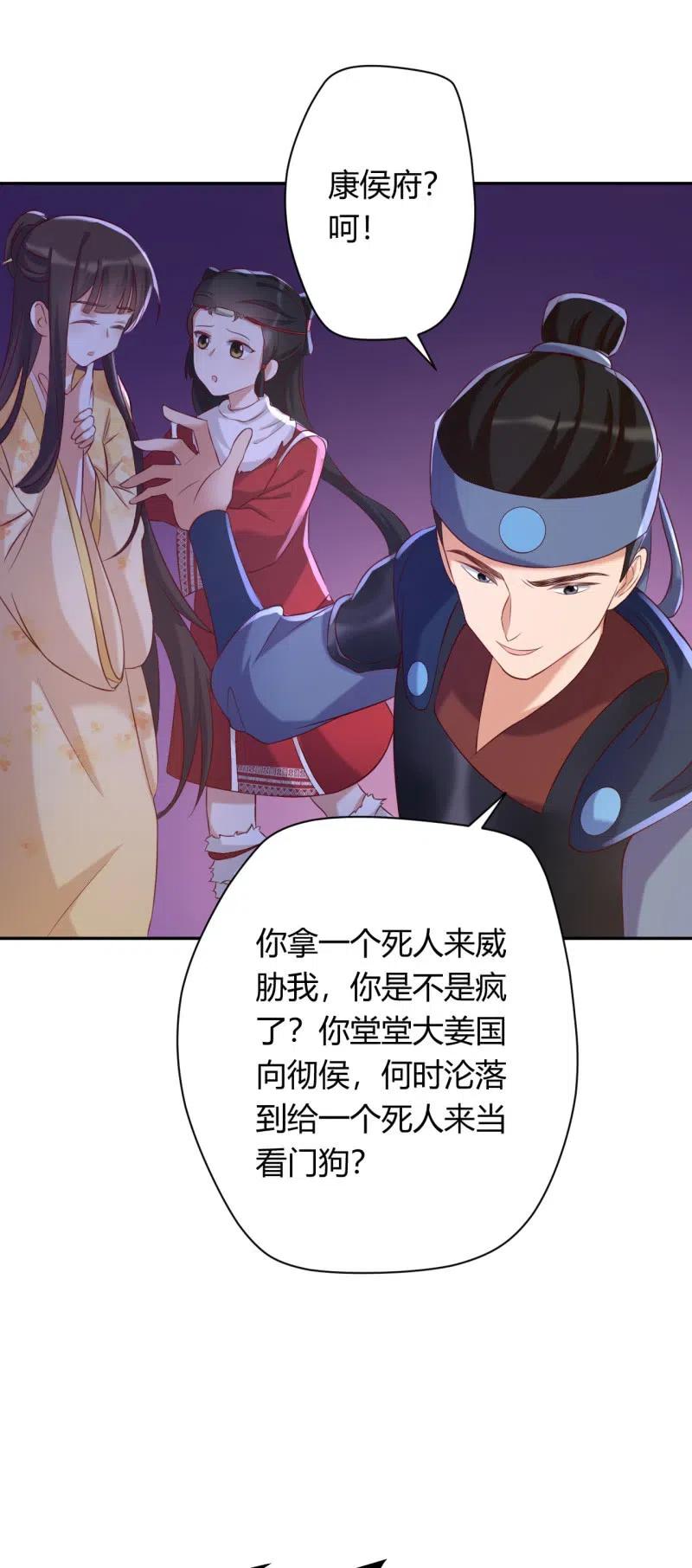 第98话 擅闯侯府23